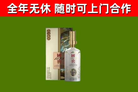 青山区烟酒回收国窖1573.jpg