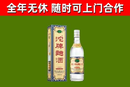 青山区回收沱牌曲酒