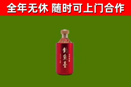 青山区回收钓鱼台