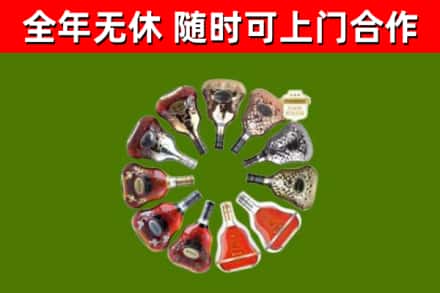 青山区烟酒回收XO洋酒.jpg