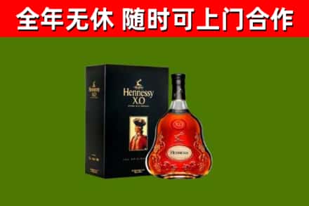 青山区烟酒回收轩尼诗XO.jpg